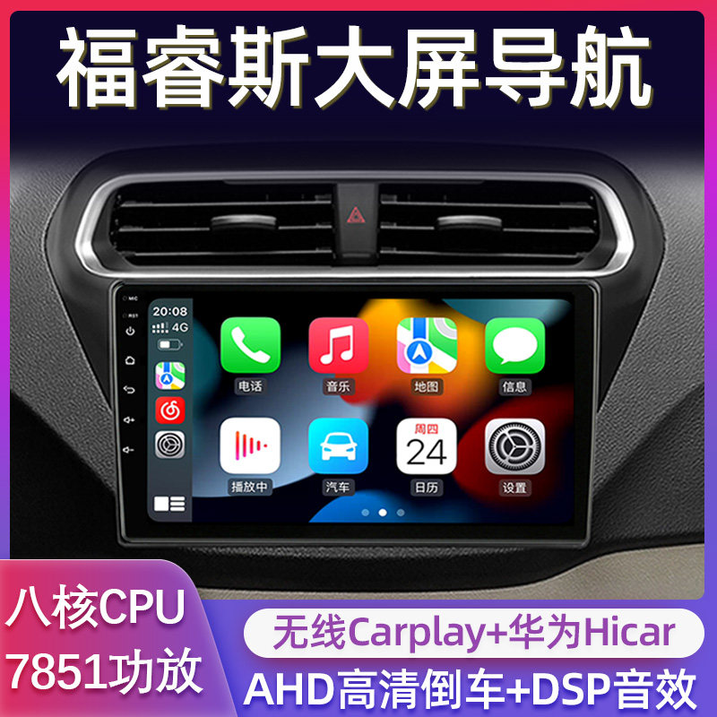 Apply 14-19 Ford Fuchs Android Central Control Display Large Screen Car-borne navigator backing all-in-one-Taobao