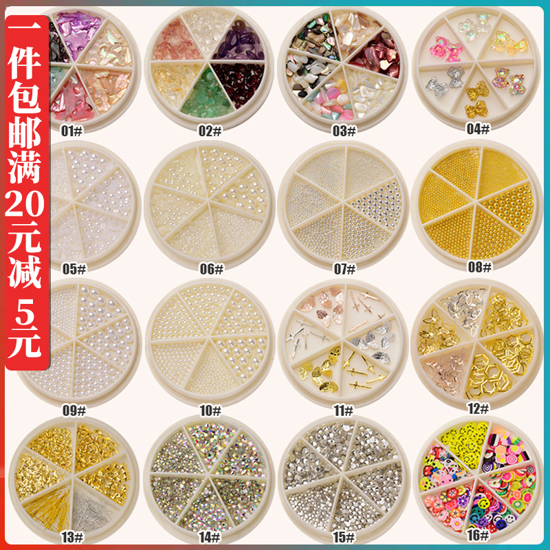 Net Red New Shell manicure pearl jewelry flat bottom mixed rivet Super Flash luxury water drill nail jewelry