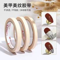 Nail art Nail tape shape separation tool French nail art auxiliary paste isolation tape sticker nail stripe glue