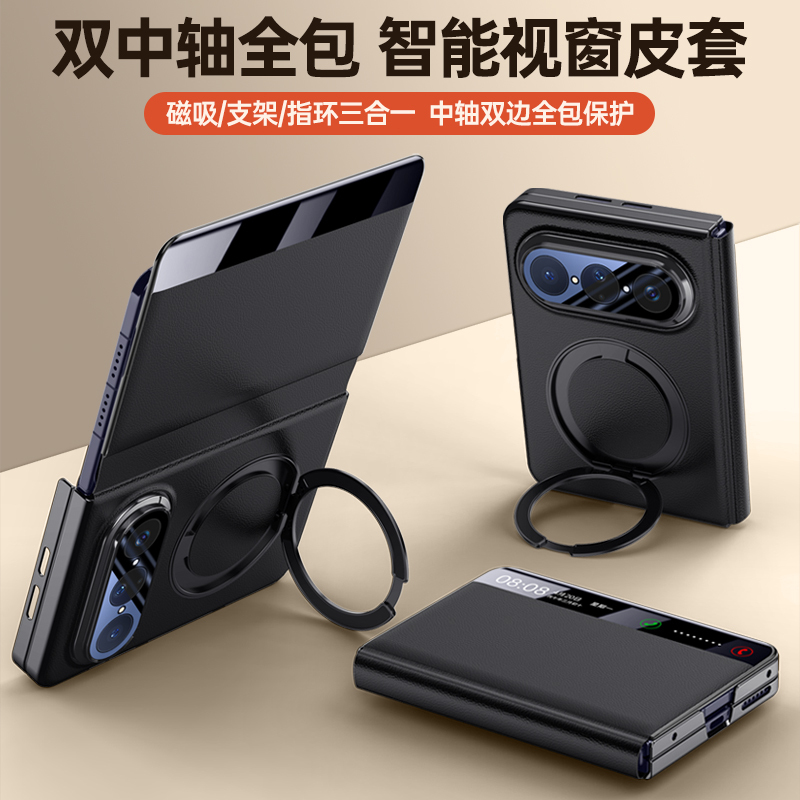 Suitable for Huawei Puraxmax Phone Case, Dual-Axis Full-Cover Smart Window Leather Case with Magnetic Stand, Ring Holder, Three-In-One Business-Style Faux Leather Flip Cover, Electroplated Dual-Axis Double-Sided Protection Fingerprint Ring