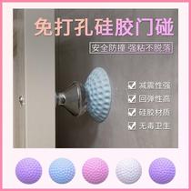 Hole door toilet mute buffer handle suction top perforated door door door anti-theft door silicone household door anti-collision
