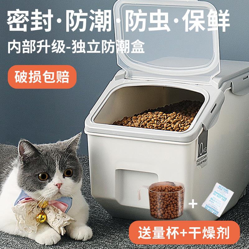 Cat Food Storage Barrel Pet Dog Food Jars Seals Moisture-proof Large-capacity 20kg Food Box 30 catty large containing box