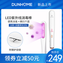Small shield hand-held ultraviolet disinfection rod daily sterilizer Home out of the hotel on a business trip Portable sterilizer lamp