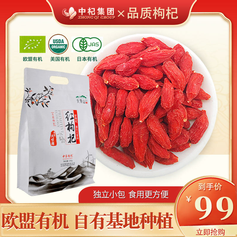 Ningxia premium 500g medlar goji berry Ningzhen authentic gougouqi disposable dry brewed tea independent bag male kidney official flagship store