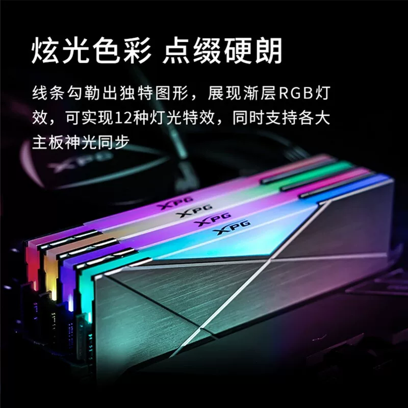 ADAN XPG Лонгяо D60G DDR4 8G 16G 32G 3000 3200 3600 4133 настольный компьютер игровой разгон RGB световая панель