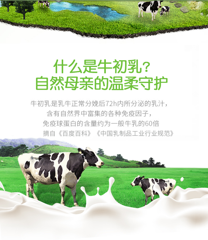 百年老字号 南京同仁堂  牛初乳蛋白质粉 900g 图3