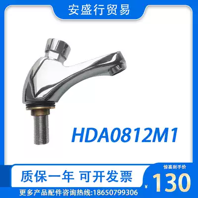 Adapting Huida powder room press type delay faucet HDA0812M1 single-handle single-hole self-closing basin faucet