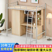 College student upper bed and lower table integrated bed staff dormitory upper bunk and lower cabinet wrought iron bed single double loft bed