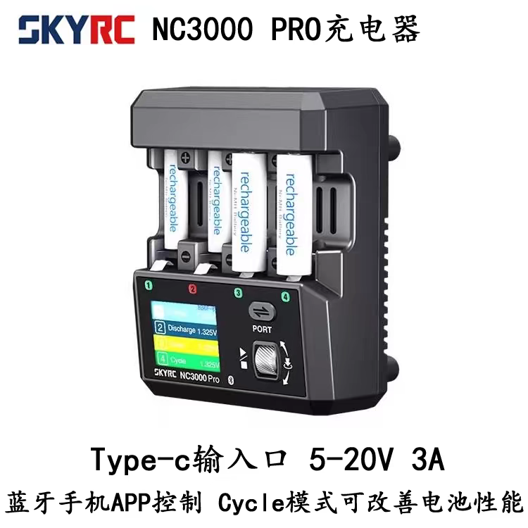SKYRC NC3000PRO AA/AAA充電器 美品 SkyRC NC3000 Pro NiCd/NiMH Battery Charger (AA/AAA) [SKY