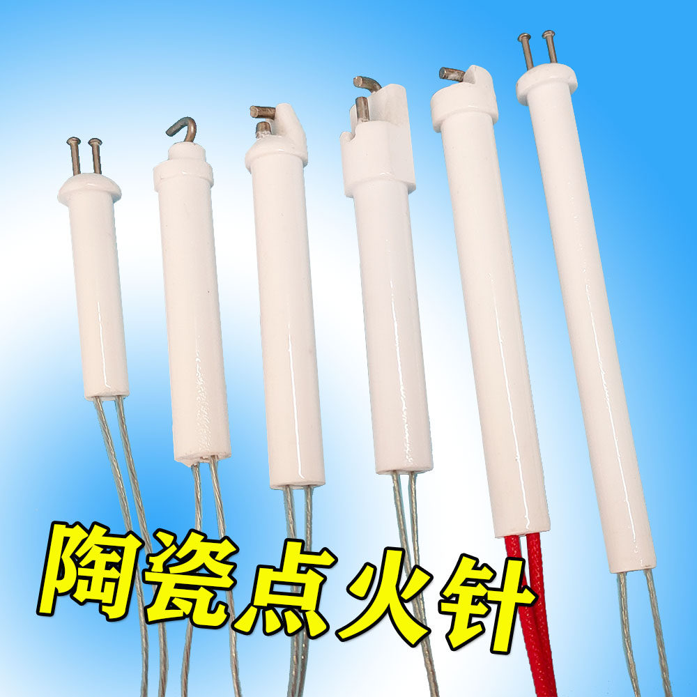 Commercial Menghuo stove ceramic ignition needle Wei Mengda electronic ignition rod double needle with wire ignition needle gas stove accessories