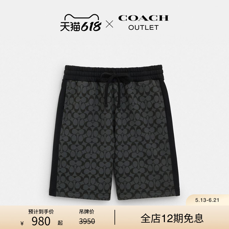 COACH Outlet Men's Classic Logo Shorts
