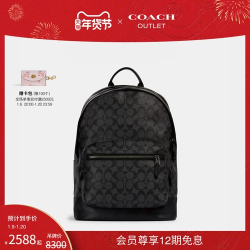 [Новогодний подарок] Мужской классический рюкзак большой вместимости COACH/Coach Outlet для пресбиопии WEST