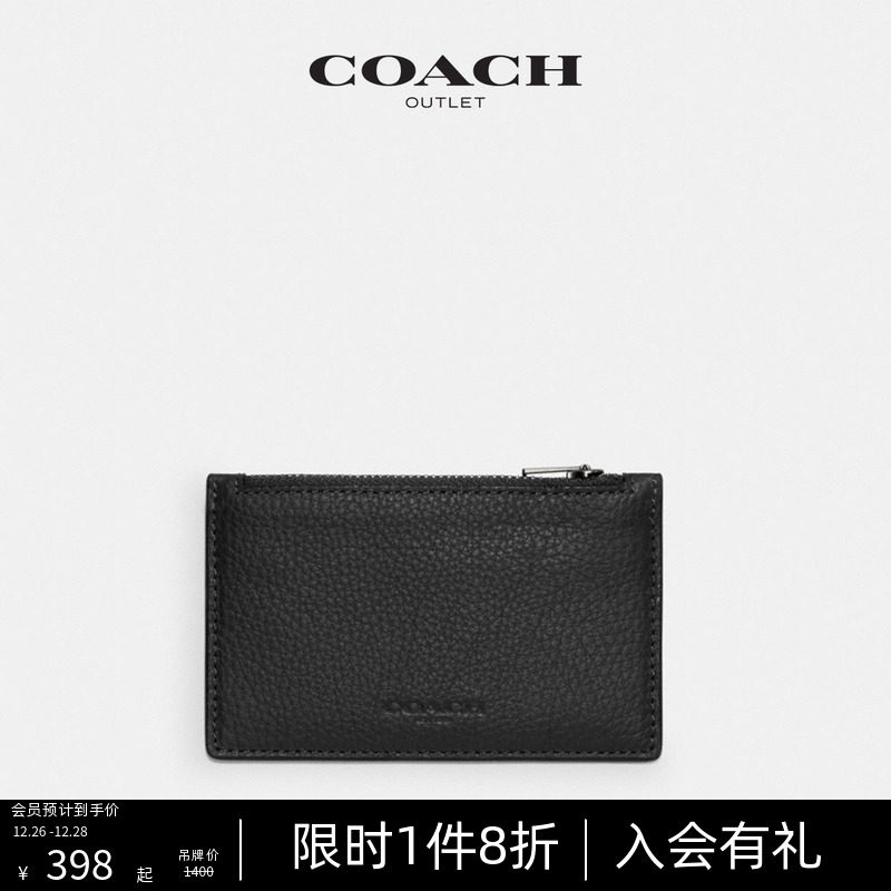 COACH Coco Aulay men's zip-up card bag-Taobao