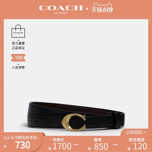 COACH/蔻驰 Классический универсальный ремень для отдыха