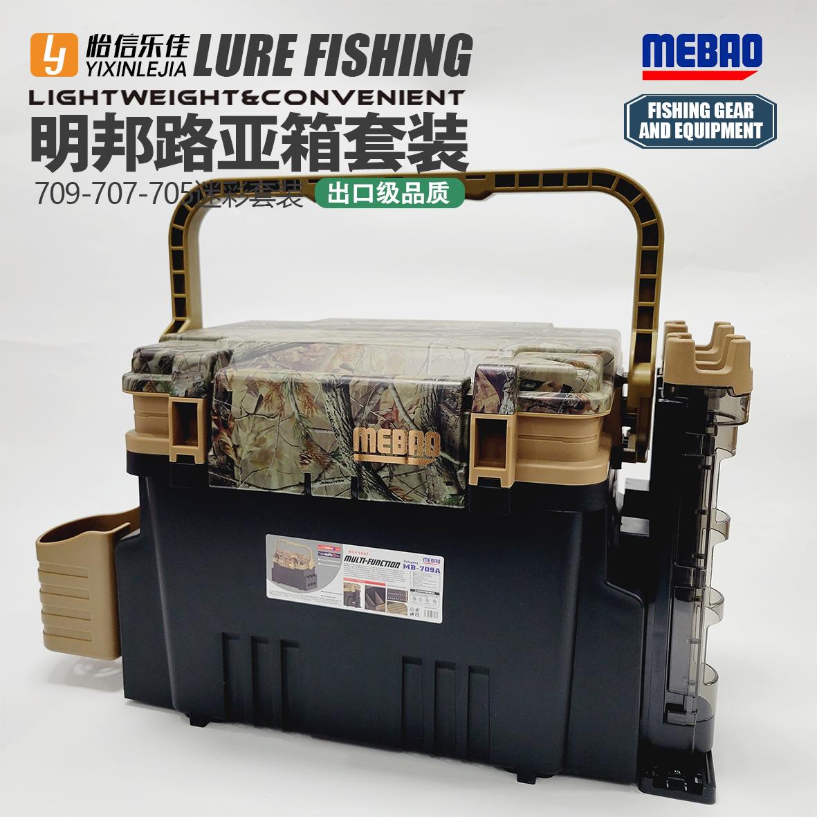 Mingbang Luya 釣りボックス 迷彩 新MB709 二層式 海釣りボックス 20L 海釣り竿収納ボックスセット