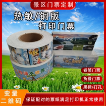  Playground ticket printing Scenic spot ticket customization Airport boarding pass customization Exhibition ticket roll free design