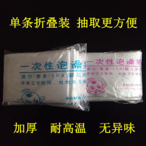 50 Bath bags disposable hydrotherapy bags Baby swimming pool Baths Baths Baths Baths Baths Covered Film Wood Barrel Bags