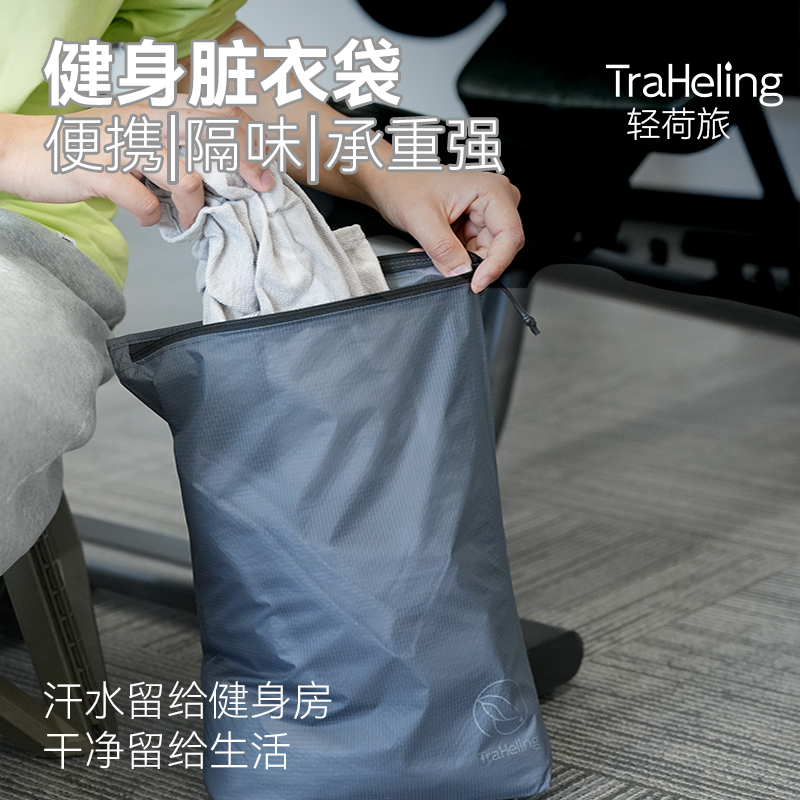 Fitness Dirty Clothes Bag, Portable Compressed Waterproof Large-Capacity Travel Storage Bag, Moisture-Proof and Odor-Proof Sports Clothing Changing Bag
