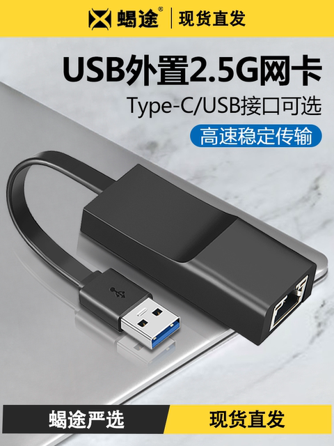 Type-C/Usb to Ethernet Gigabit Adapter for Mobile Phone Internet Connection, Rj45 Broadband Network External Adapter, 2.5g Network Card Converter, Compatible with Huawei Laptops and Tablets Docking Station