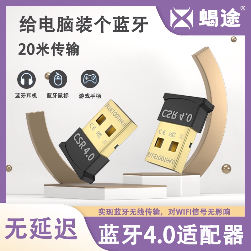 4.0 Bluetooth Adapter for Desktop Computers, External USB for Laptops, Ps4 Controller Module, Universal Wireless Headset, Keyboard, Mouse, Speaker Receiver, Driver-Free External Adapter Compatible with Huawei