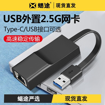 Type-C/Usb to Ethernet Gigabit Adapter for Mobile Phone Internet Connection, Rj45 Broadband Network External Adapter, 2.5g Network Card Converter, Compatible with Huawei Laptops and Tablets Docking Station