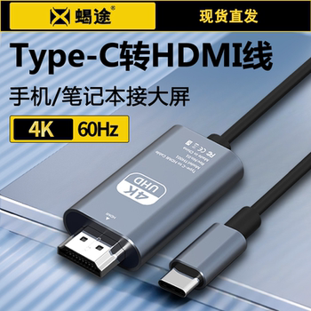 Typec to HDMI Cable for Laptop to Connect to Monitor, Projector, Tv, 4K High-Definition, 8K Ultra-Clear Video, Suitable for Huawei, Xiaomi, Apple iPhone 15 Pro Connection Cable Conversion Cable