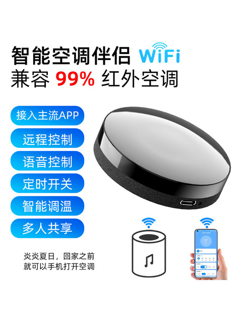 Wifi Universal Infrared Remote Control Has Been Connected to Mijia Air Conditioner Companion Smart Ir Remote Control Supports Xiaoai Classmates Suitable for Mijia Smart Remote Control Infrared Signal Mobile Phone Remote Control