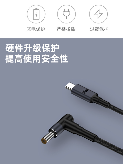 Suitable for Dell, Asus, Hp Laptop Power Supply Fast Charging Cable Type-C to Dc4.5*3.0Mm Decoy Cable Pd Charging Cable 140W Portable Decoy Power Connector Charging Cable