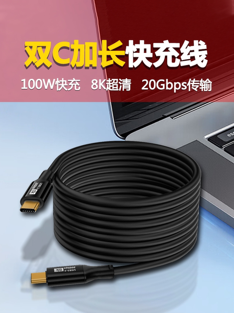 Full-Featured Dual-Head Typec Data Cable Usb3.1Gen2 Male-To-Male 8K Screen Projection Fast Charging Pd100W Suitable for Apple iPhone 15 /16Promax Mobile Phones and Laptops 20Gbps Transmission