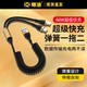 Type-C Data Cable Spring 6A Super Fast Charging 5A Two-In-One Suitable for Tpyec Extended Length Huawei P40 Mate Xiaomi Mobile Phone Apple Charger Typc Car Retractable USB Fast Charging Android