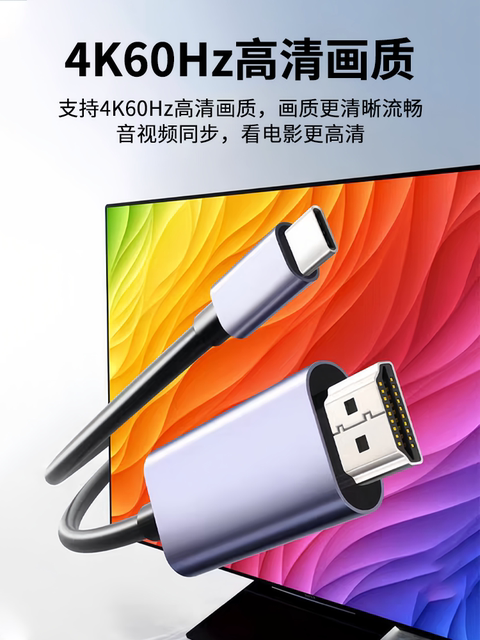 Typec to HDMI Cable for Laptop to Connect to Monitor, Projector, Tv, 4K High-Definition, 8K Ultra-Clear Video, Suitable for Huawei, Xiaomi, Apple iPhone 15 Pro Connection Cable Conversion Cable