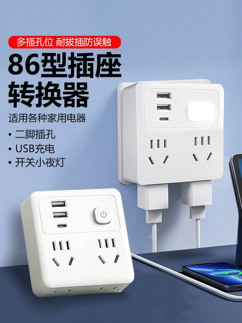 Multifunctional 86-Type Socket Converter, Household Wall Socket with Switch, Plug Converter, Wireless Power Strip, One-To-Many Extension Power Strip, Home USB Fast Charging 20W