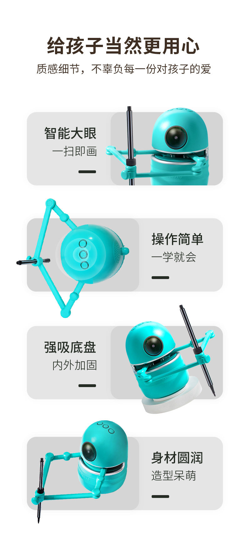 天猫超市 蓝宙 儿童绘画机器 智能早教学习机 图11