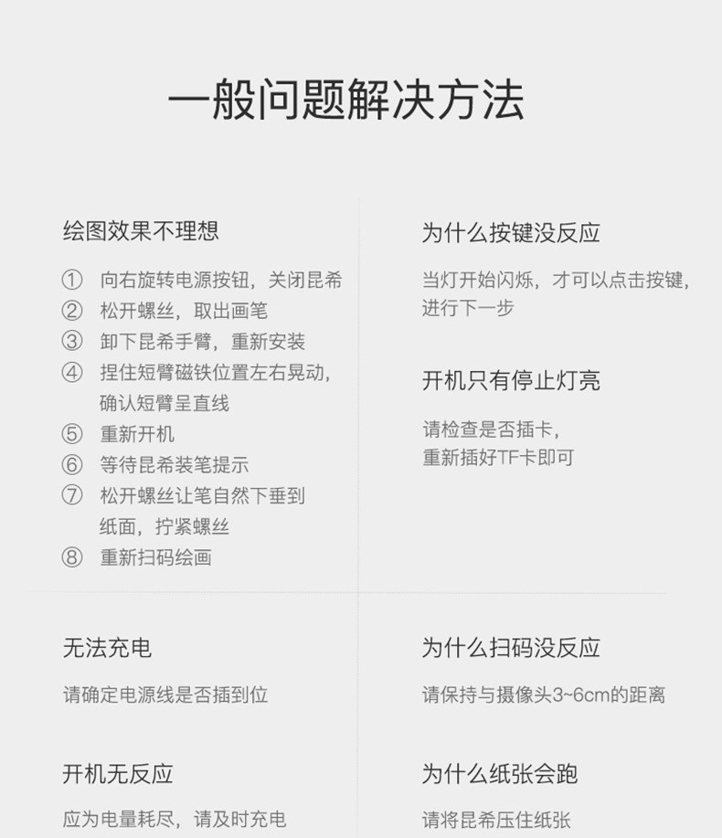 天猫超市 蓝宙 儿童绘画机器 智能早教学习机 图15