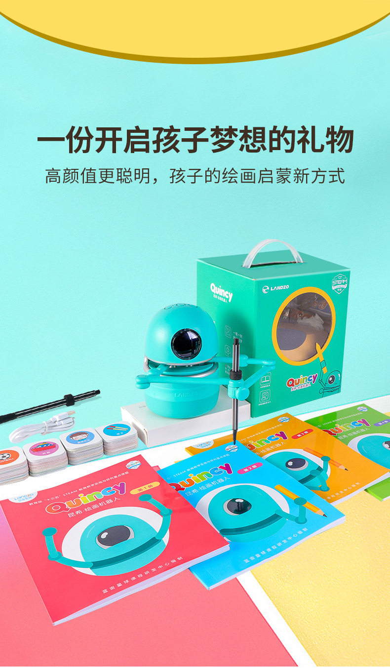 天猫超市 蓝宙 儿童绘画机器 智能早教学习机 图10