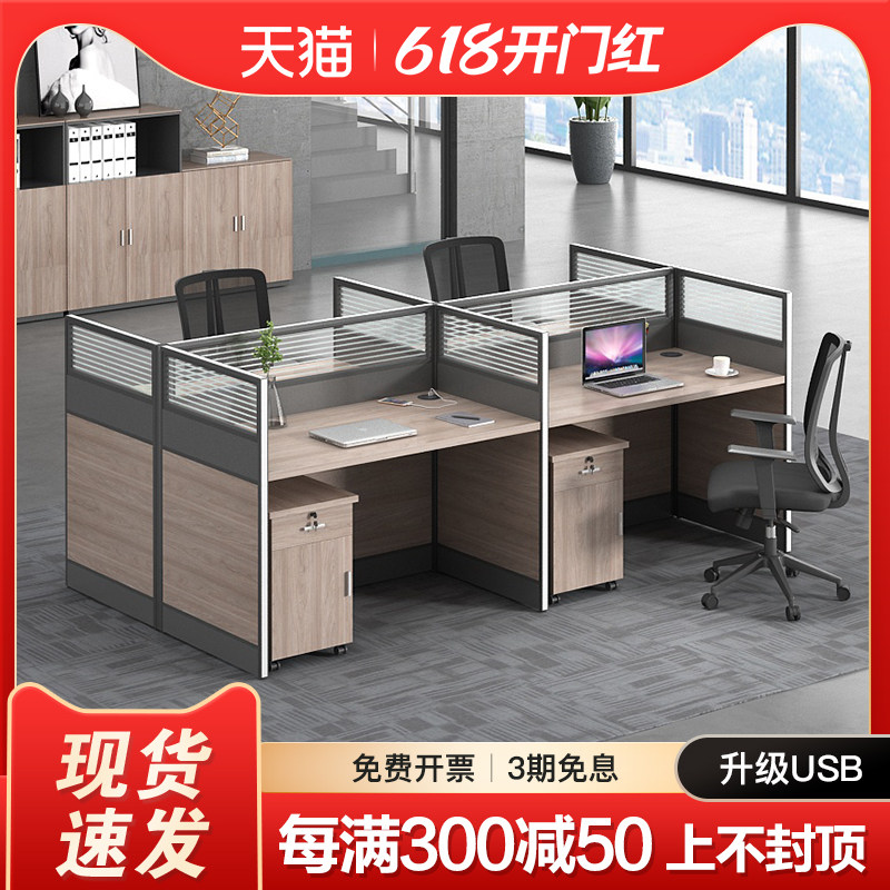 Staff Desk Chair Composition 4 Persons Office Holder Station Station Desk Staff Position Desk Brief Brief Modern