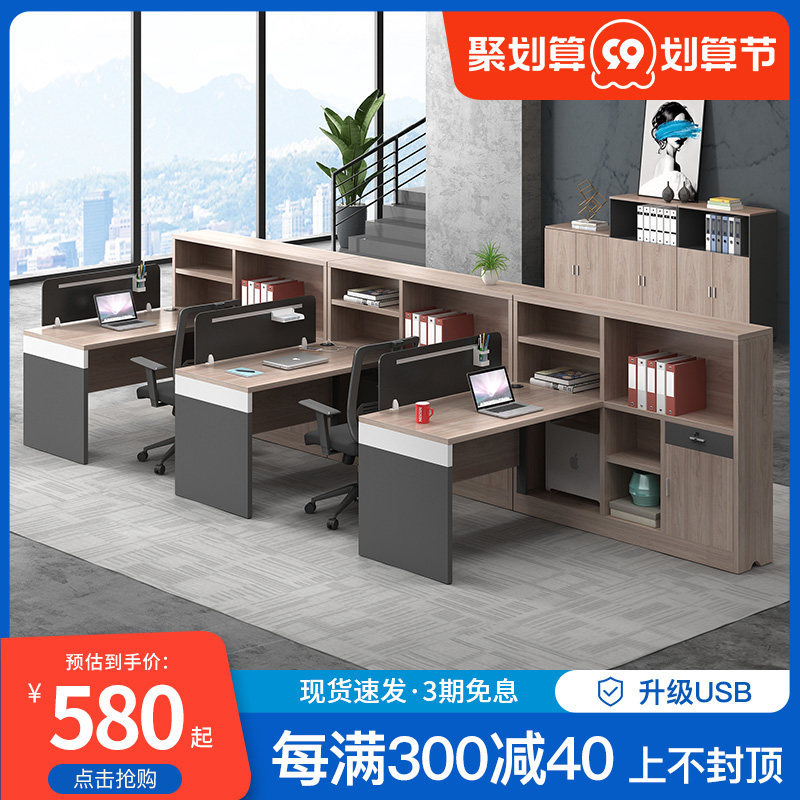 Financial card position office desk and chair combination cabinet simple and modern 2 4-person face-to-face screen partition staff table