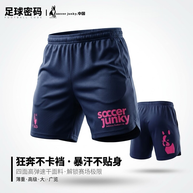 Football Dog Sports Quick-Drying Shorts Fitness Training Five-Point Shorts Competition Training Daily High-Elastic Shorts Sj26502