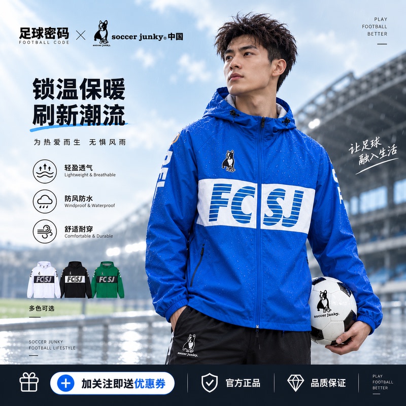 Football Dog Windproof Raincoat Jacket Men's Soccer  Windproof and Water-Repellent Running Sports Windbreaker Jacket