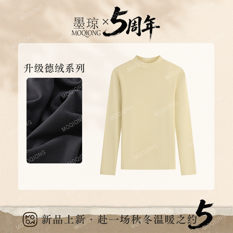 【Mo Qiong】"Upgraded Derong Pro - the Treasure of the Store" Is Truly Derong and Authentically Authorized! Half-High Collar Base Layer 【Mo Qiong】"Upgraded Derong Pro - the Treasure of the Store" Is Truly Derong and Authentically Authorized! Half-High Collar Base Layer