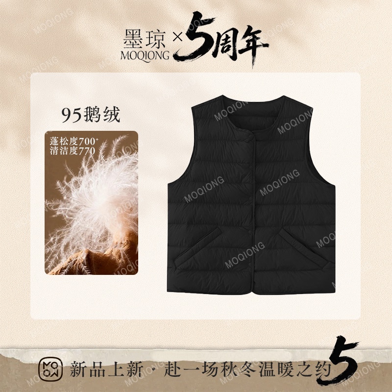 【Mo Qiong】"Double 3.0" 95% Goose down Collar Vest, Dual-Wear, Soft and Skin-Friendly, High-Puffiness, High-Heat-Retention