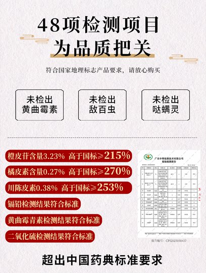 Официальный флагманский магазин Xinhui: 15-летняя и 20-летняя сушеная цедра мандарина из Гуандуна для заваривания, 10-летний чай из сушеной цедры мандарина, аутентичный продукт.