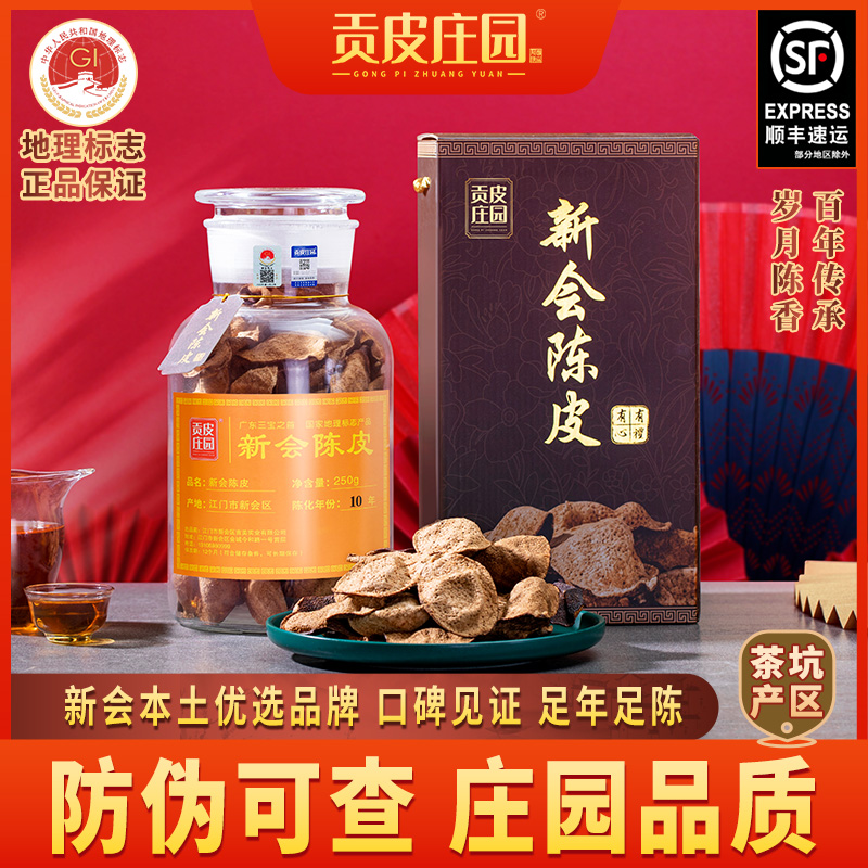 Xinhui Tangerine Peel Dried Authentic Specialty ChenPi Xinhui Ten Years Guangdong Old Chen Pi Tea Orange Peel Orange Peel Brewing Water Tea Pit