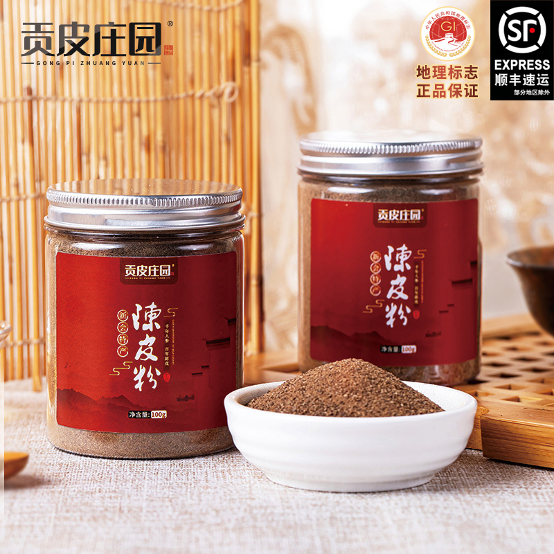 Authentic dried orange peel pink water New will dried pericarpium dried 5 years 10 years 15 years Guangdong Teprote great red mandarin orange peel tea