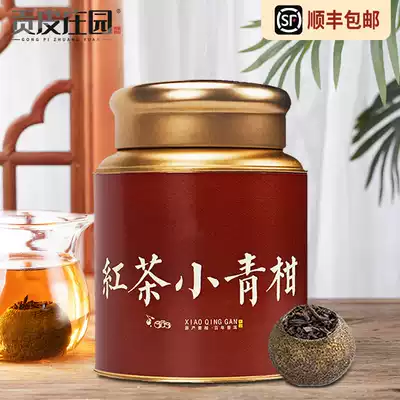 Authentic Xinhui Xiaoqing Orange Tea Tea Guangdong Special Chenpi Orange Tea Pu'er Tea
