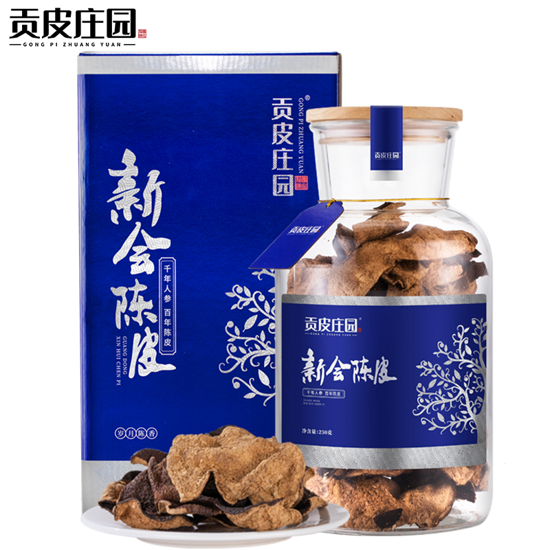 Xinhui dried tangerine peel 10 years 15 years 20 years Guangdong specialty authentic tangerine ten-year-old tangerine peel soaked in water for a hundred years of tangerine peel tea