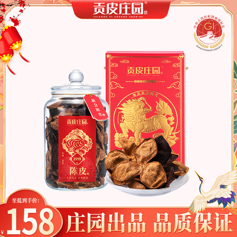 Xinhui tangerine peel dry authentic specialty Guangdong Jiangmen ten-year-old tangerine peel tea orange peel soaked in water for 10 years 15 years 20 years