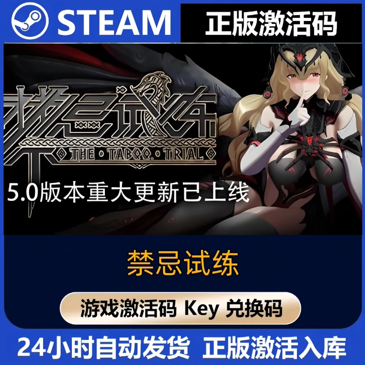Forbidden Trial Steam Game Activation Cd Key Role-Playing Action Pc Game
