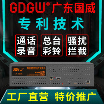 国威智能GDGW程控电话交换机48进012356出通话录音工厂特价推广