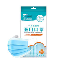 19.9元包邮 天行健 一次性医用口罩50只